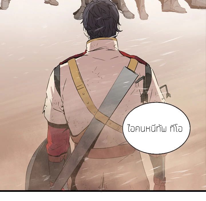 อ่านการ์ตูน PAINKILLER 1 ภาพที่ 27