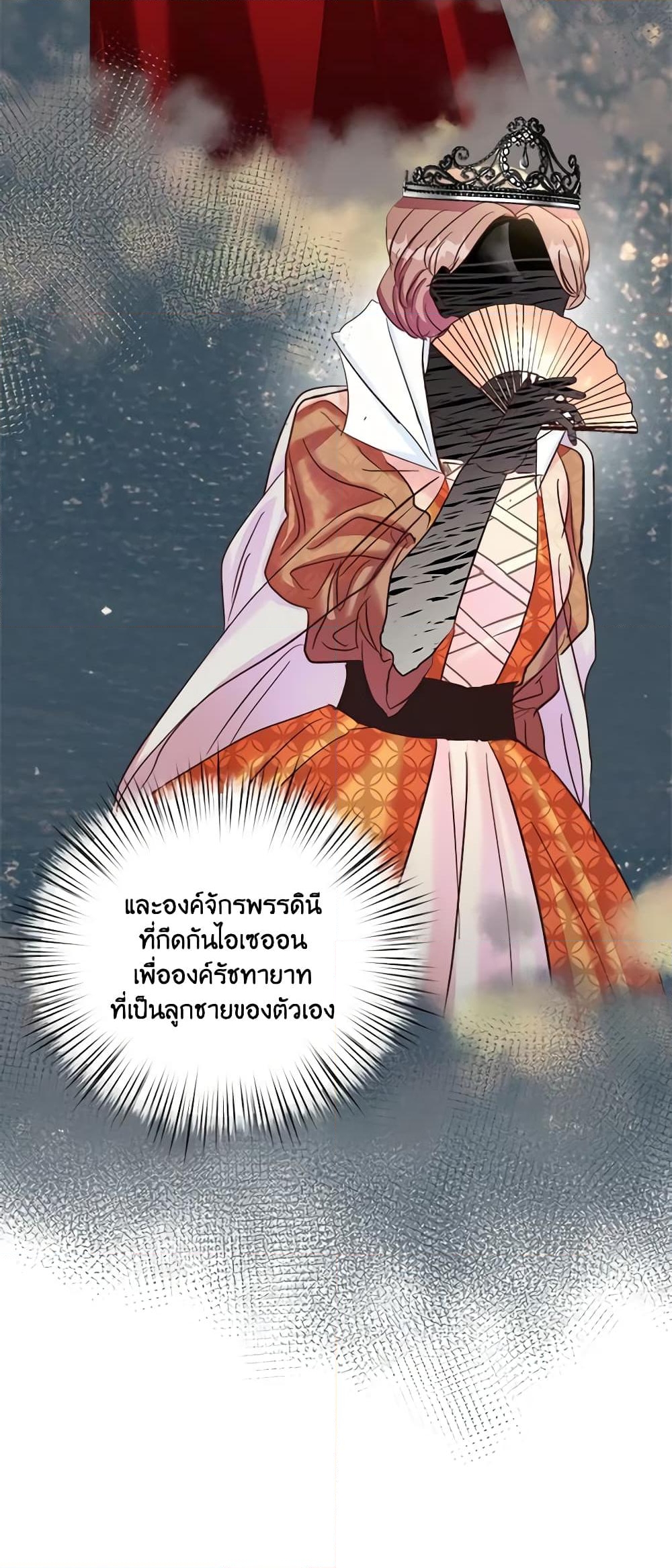 อ่านการ์ตูน I Didn’t Save You To Get Proposed To 46 ภาพที่ 46