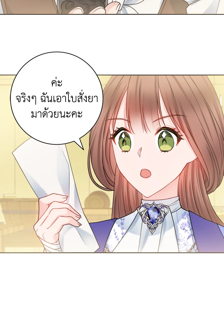 อ่านการ์ตูน Sickly Husband’s Contractual Wife 14 ภาพที่ 26