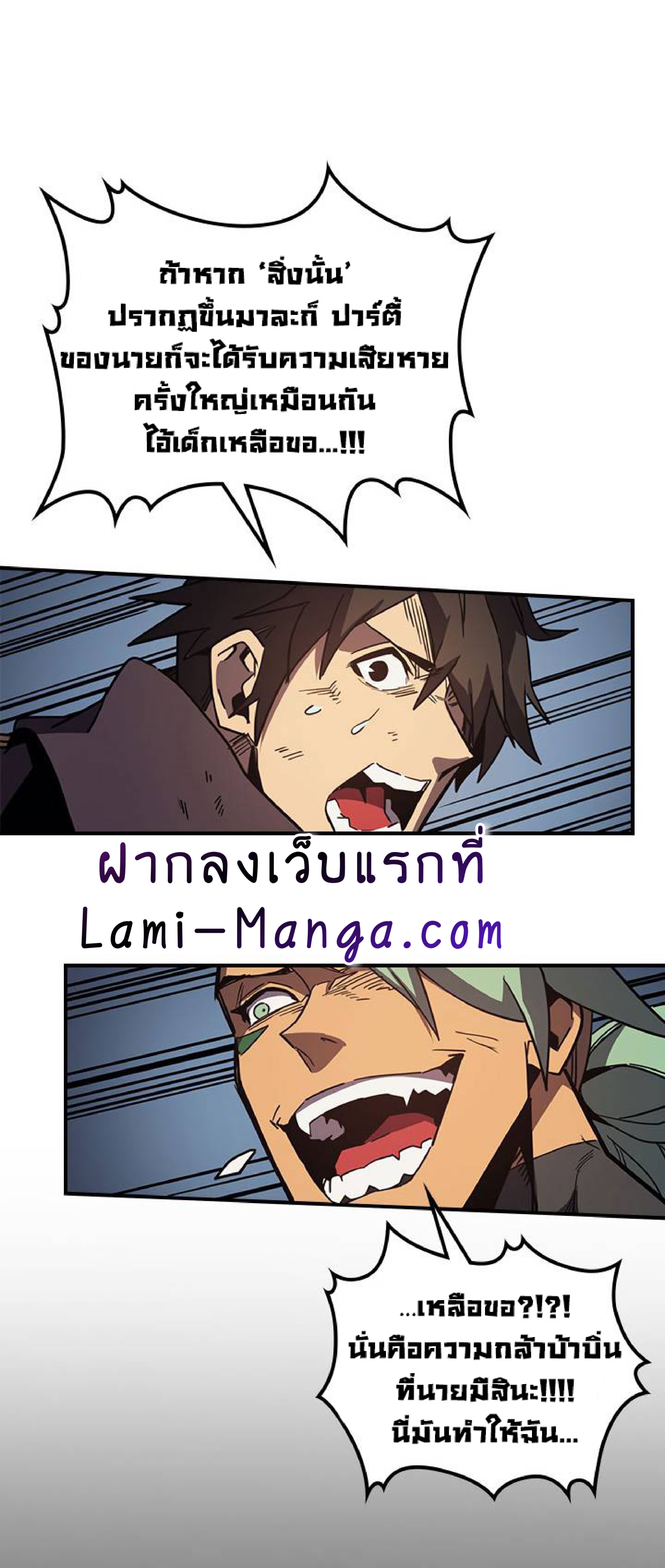 อ่านการ์ตูน A Returner’s Magic Should Be Special 110 ภาพที่ 59