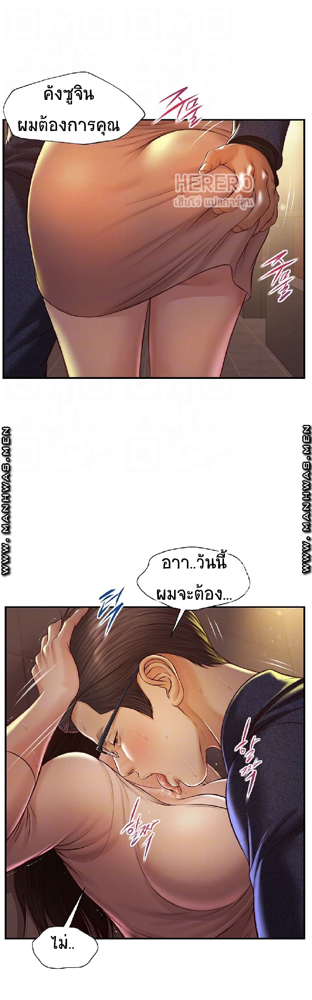 อ่านการ์ตูน Innocent Age 3 ภาพที่ 6