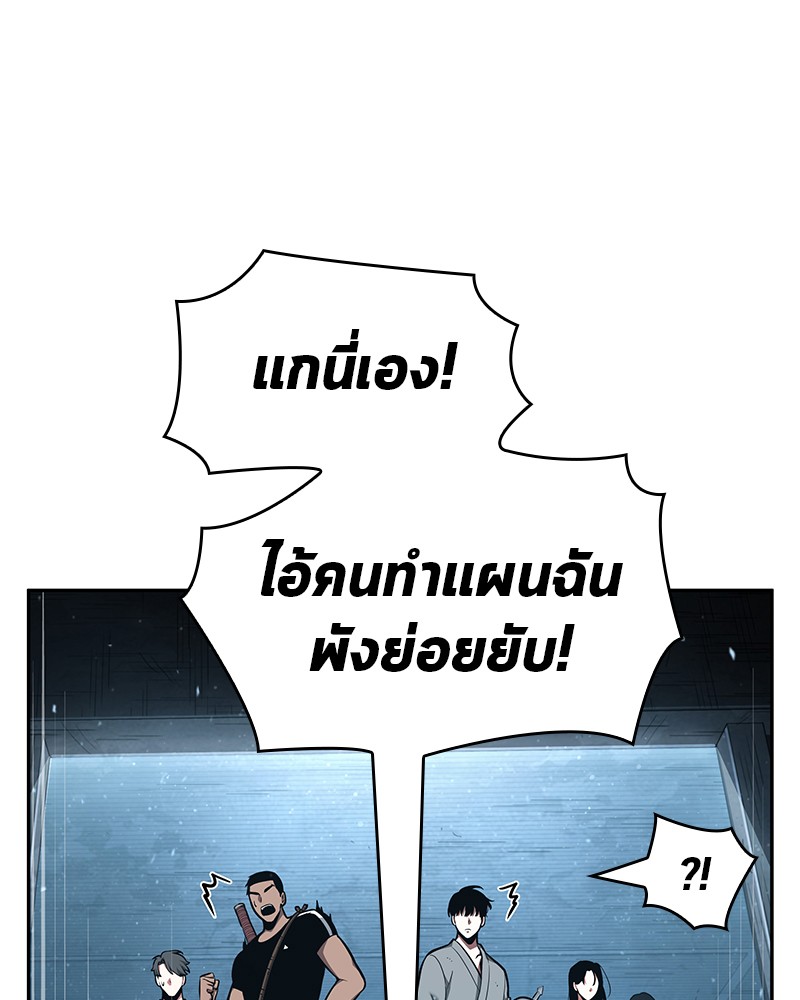 อ่านการ์ตูน Omniscient Reader 55 ภาพที่ 129