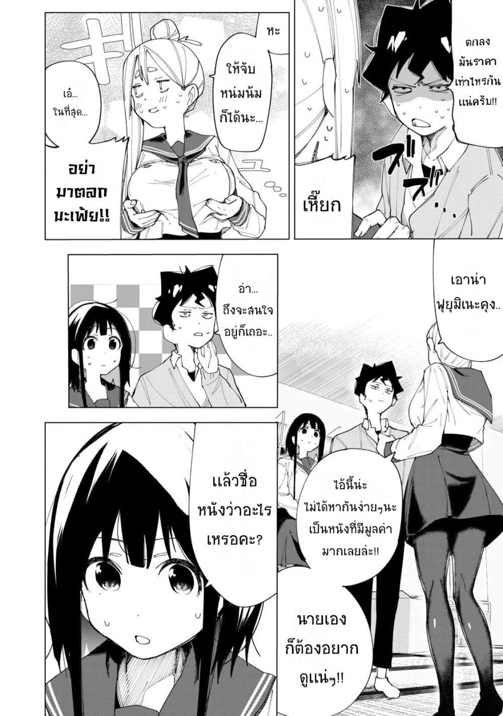 อ่านการ์ตูน R15+ ja dame desu ka? 6 ภาพที่ 6