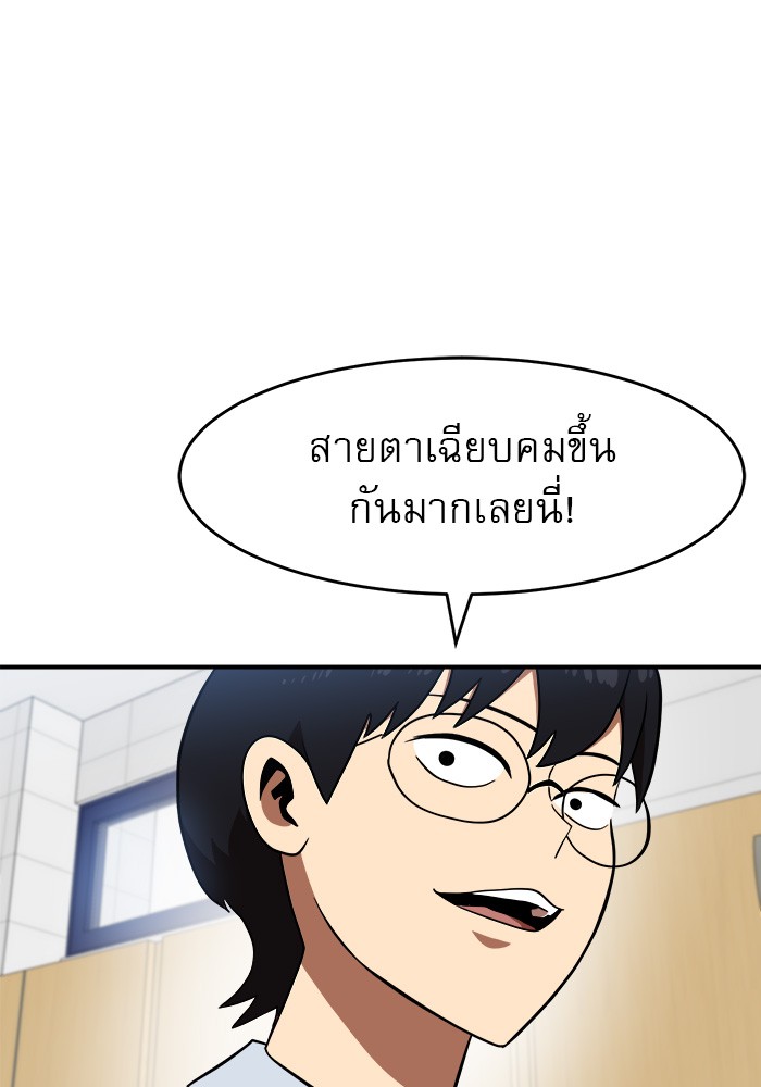 อ่านการ์ตูน Double Click 77 ภาพที่ 33