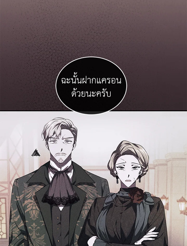 อ่านการ์ตูน Resetting Lady 28 ภาพที่ 17