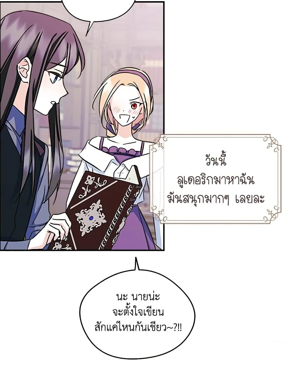 อ่านการ์ตูน I Became The Male Lead’s Female Friend 10 ภาพที่ 42