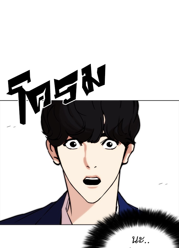 อ่านการ์ตูน Lookism 258 ภาพที่ 40