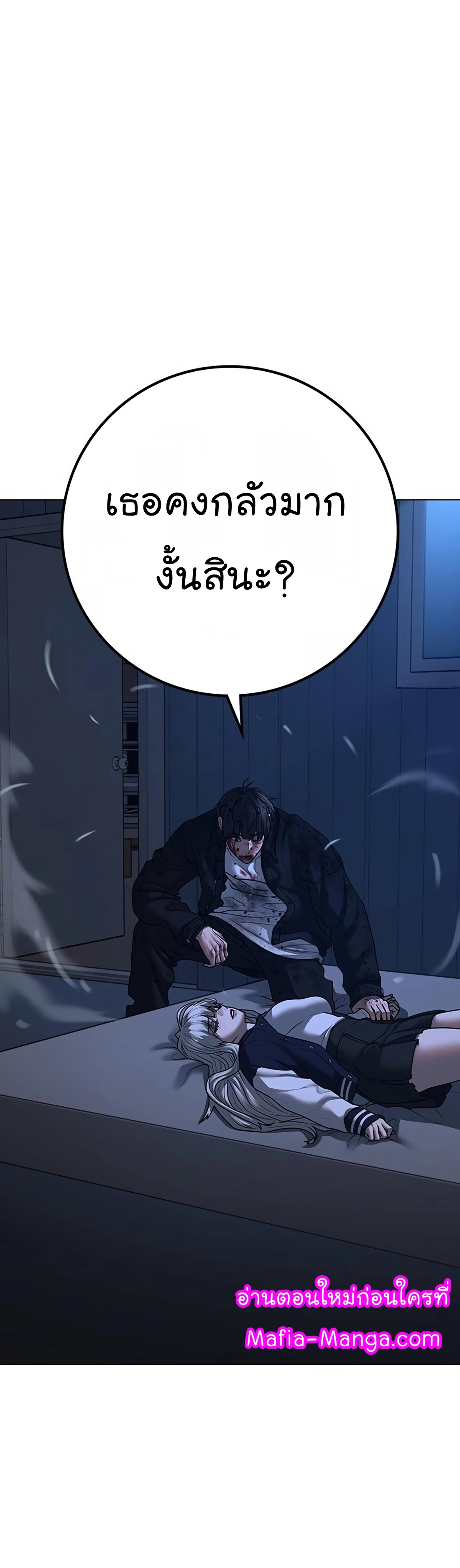 อ่านการ์ตูน Reality Quest 117 ภาพที่ 88