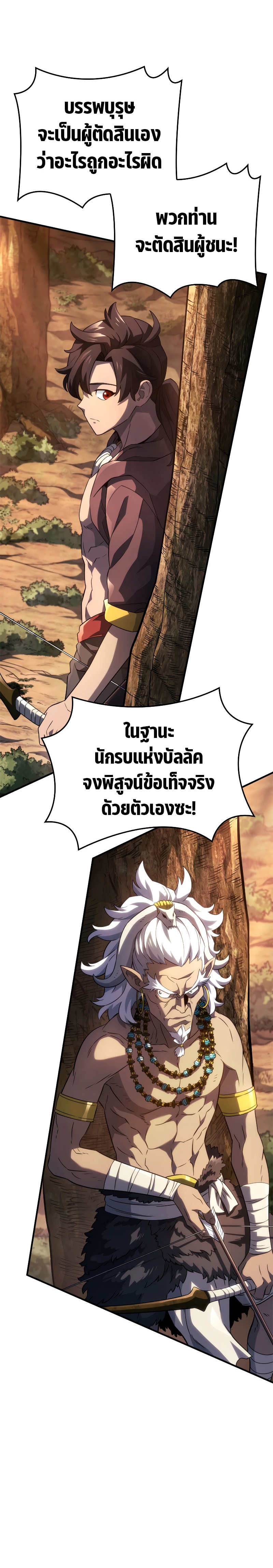 อ่านการ์ตูน Revenge of the Iron-Blooded Sword Hound 52 ภาพที่ 18