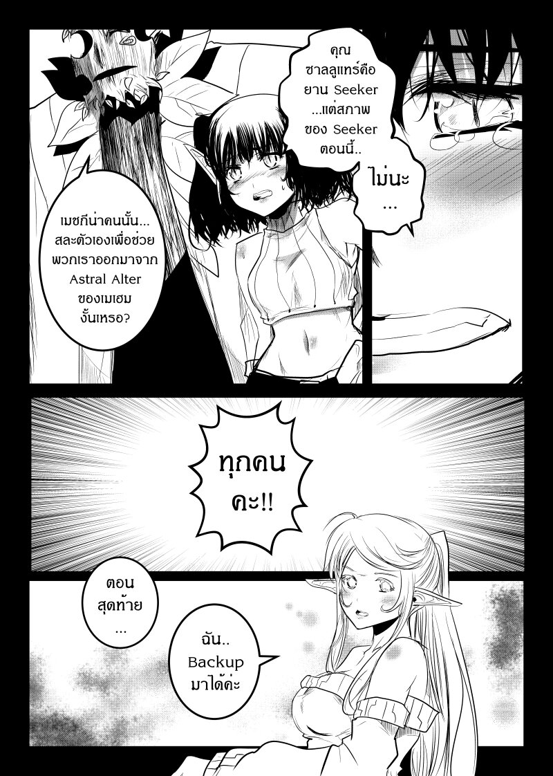 อ่านการ์ตูน Path A waY 156 ภาพที่ 18