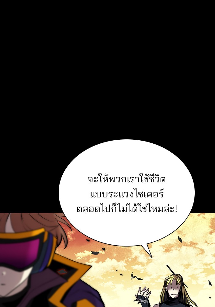 อ่านการ์ตูน Villain to Kill 46 ภาพที่ 34