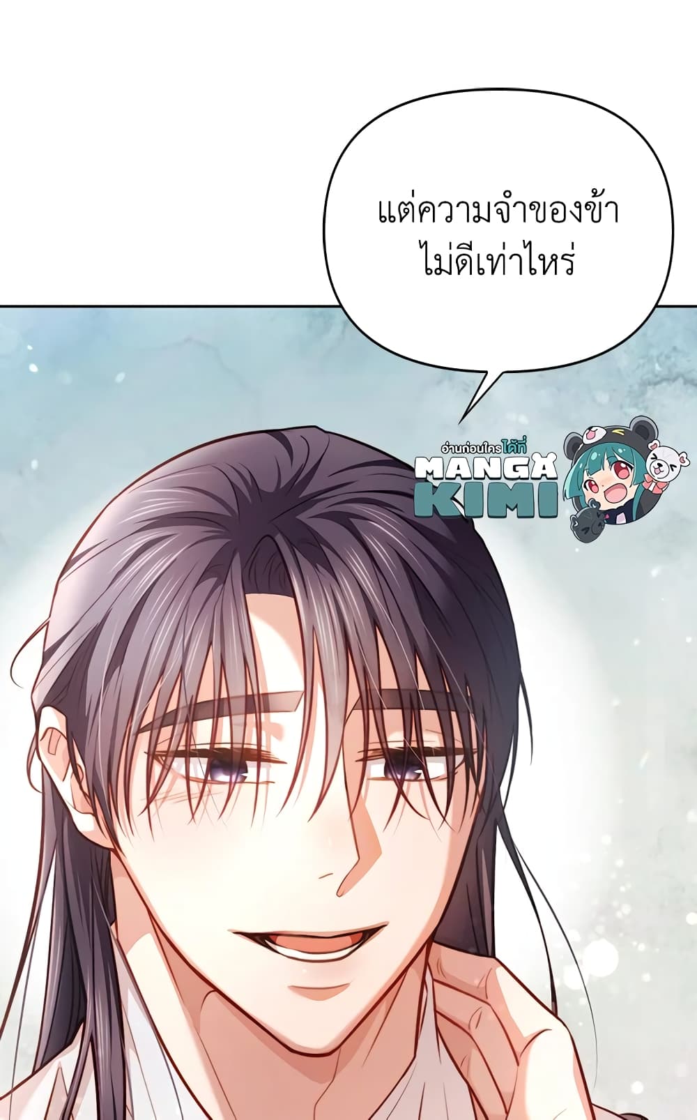 อ่านการ์ตูน Moonrise by the Cliff 3 ภาพที่ 14