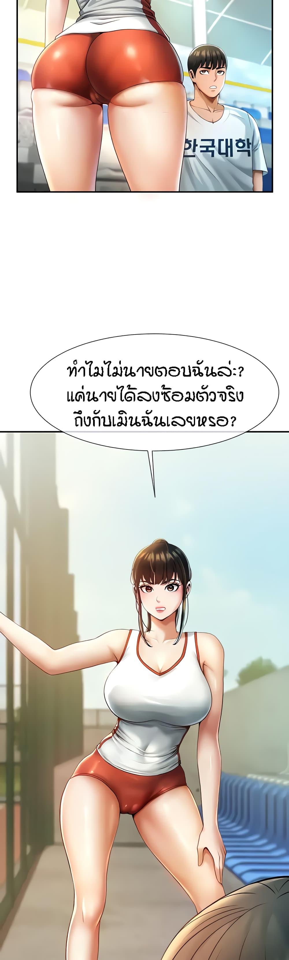 อ่านการ์ตูน The Cheat Code Hitter Fucks Them All 4 ภาพที่ 19