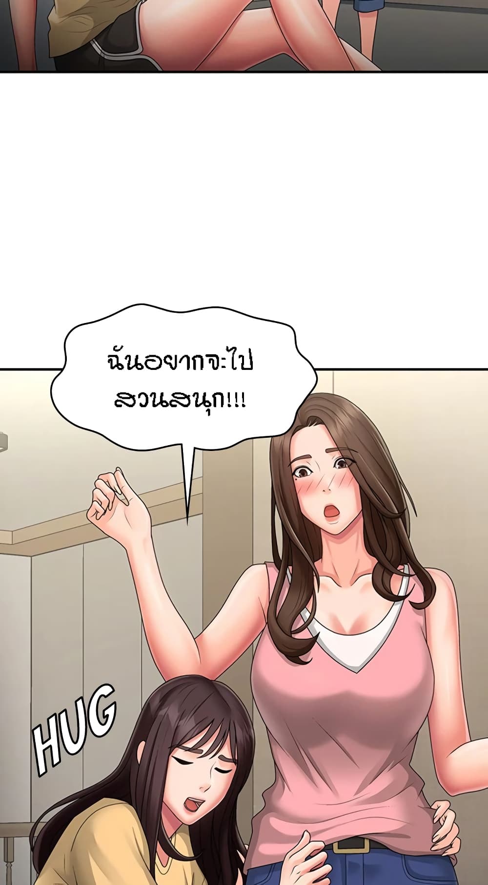 อ่านการ์ตูน Aunt Puberty 45 ภาพที่ 22