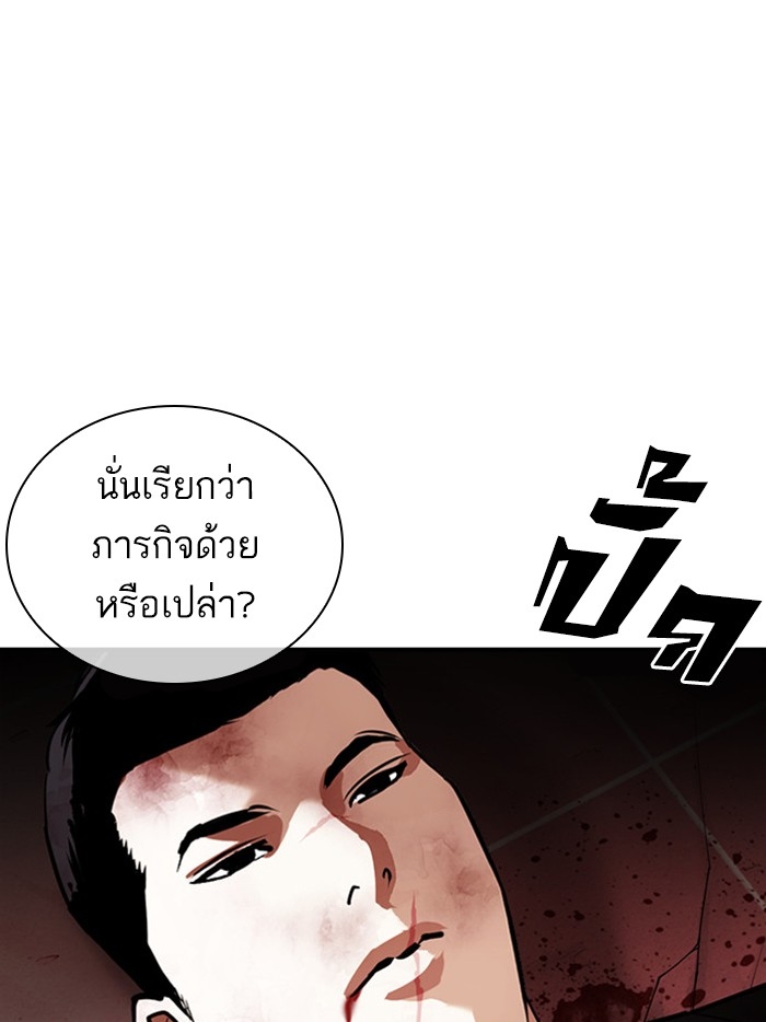 อ่านการ์ตูน Lookism 387 ภาพที่ 140