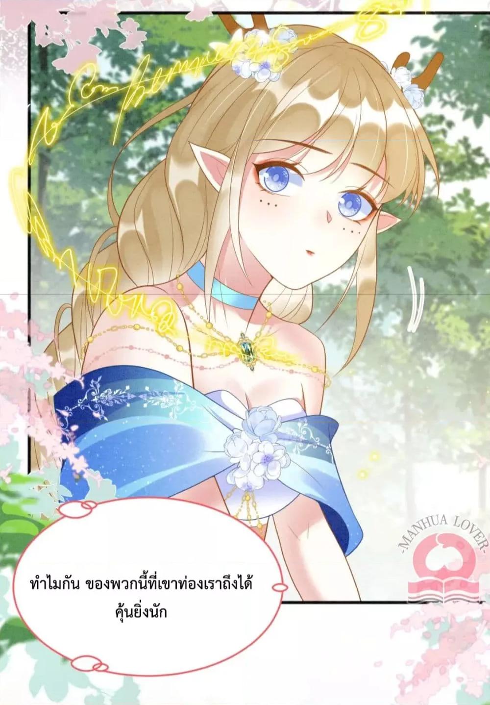 อ่านการ์ตูน Help! The Snake Husband Loves Me So Much! 36 ภาพที่ 23