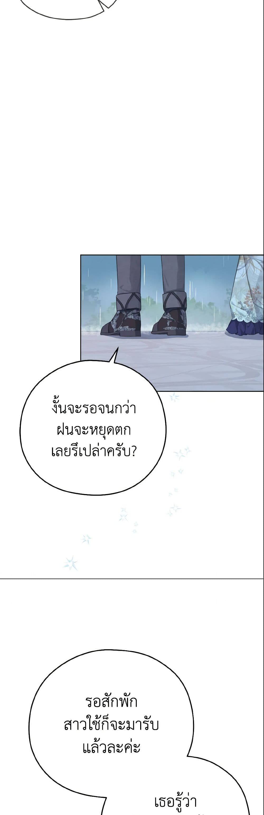 อ่านการ์ตูน My Dear Aster 3 ภาพที่ 27