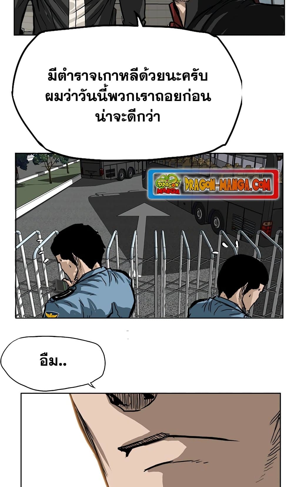 อ่านการ์ตูน Boss in School 59 ภาพที่ 49