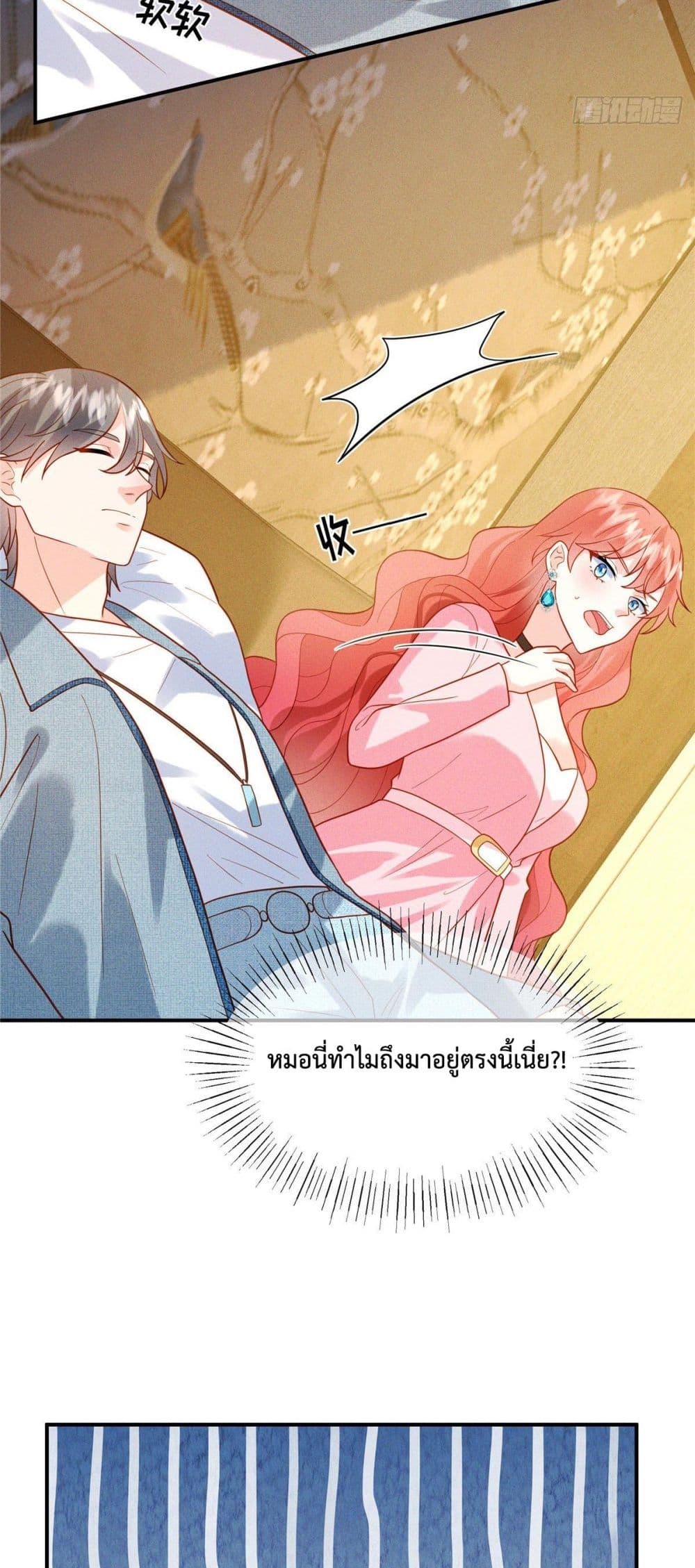 อ่านการ์ตูน Pleasure of Love 17 ภาพที่ 16