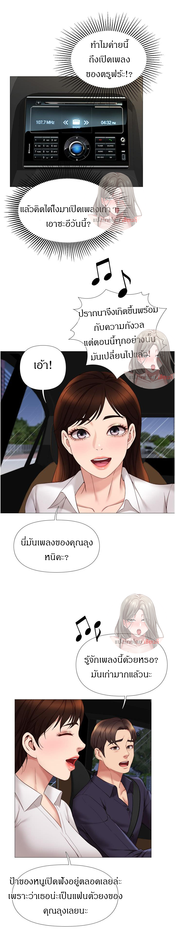 อ่านการ์ตูน Daughter Friend 10 ภาพที่ 14