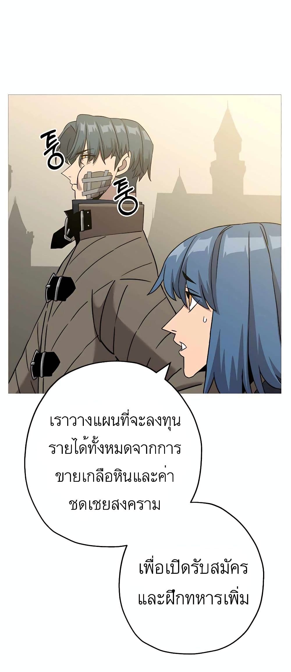 อ่านการ์ตูน The Story of a Low-Rank Soldier Becoming a Monarch 98 ภาพที่ 20