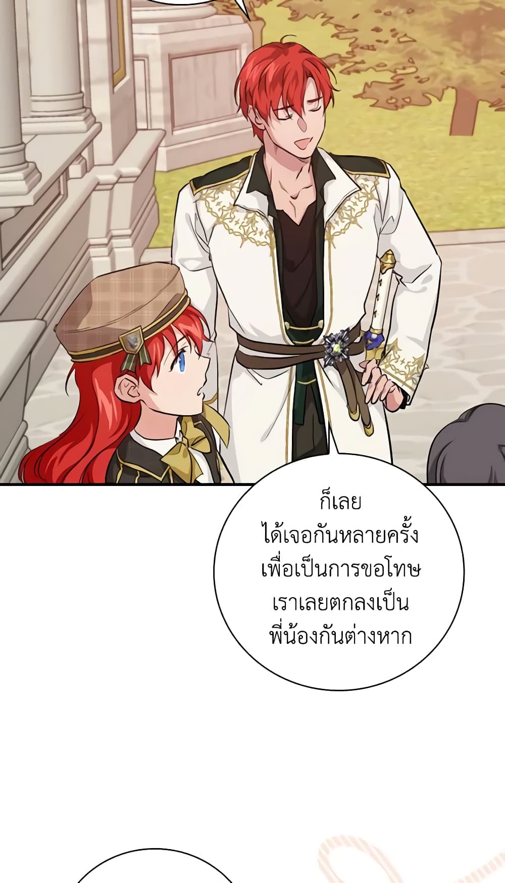 อ่านการ์ตูน Finding My Father’s Son 35 ภาพที่ 32