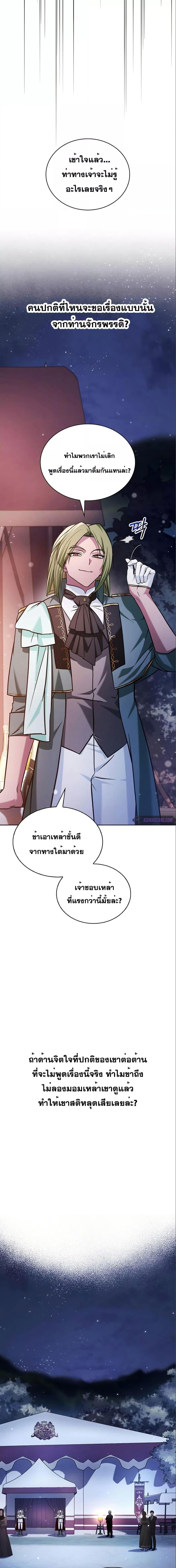 อ่านการ์ตูน I’m Not That Kind of Talent 56 ภาพที่ 26