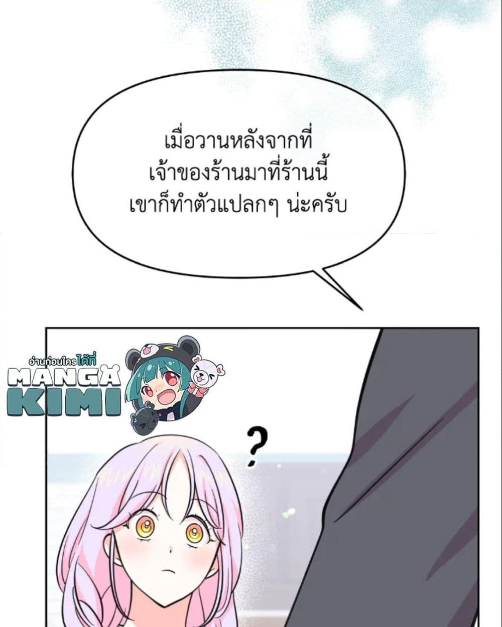 อ่านการ์ตูน The Returner Lady Opens a Dessert Shop 18 ภาพที่ 12