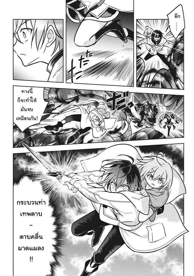 อ่านการ์ตูน Hazure Skill “Kinomi Master”: Skill no Mi (Tabetara Shinu) wo Mugen ni Taberareru You ni Natta Kudan 7.2 ภาพที่ 2