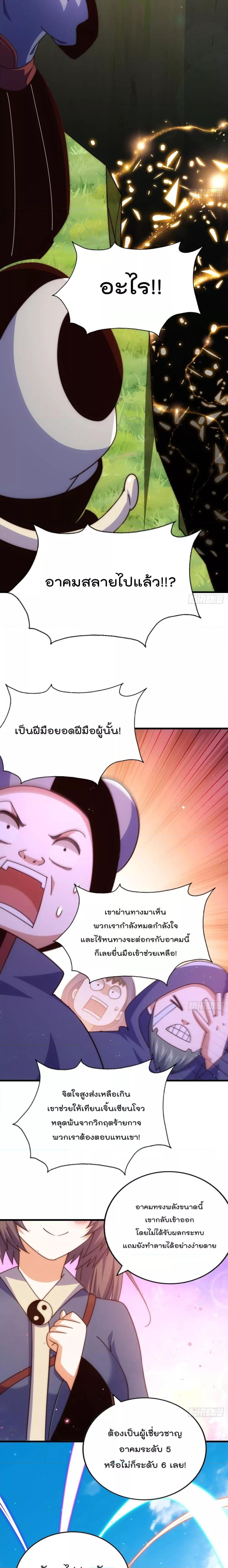 อ่านการ์ตูน Who is your Daddy 218 ภาพที่ 16