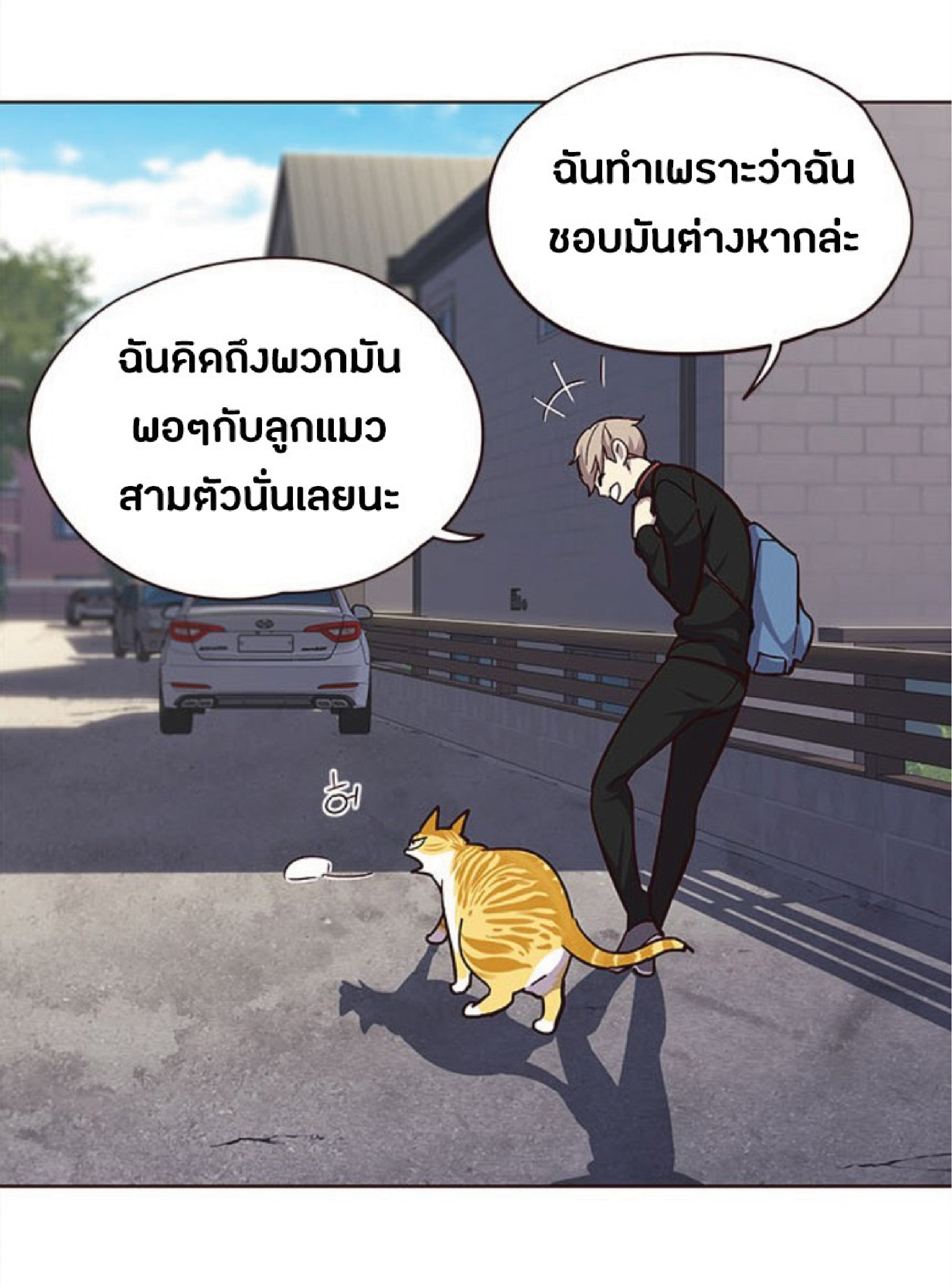 อ่านการ์ตูน Eleceed 36 ภาพที่ 80