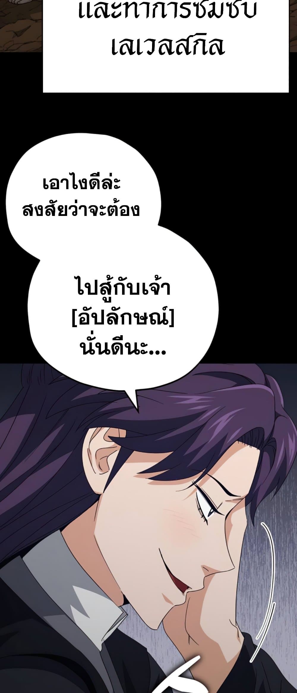 อ่านการ์ตูน My Dad Is Too Strong 130 ภาพที่ 15