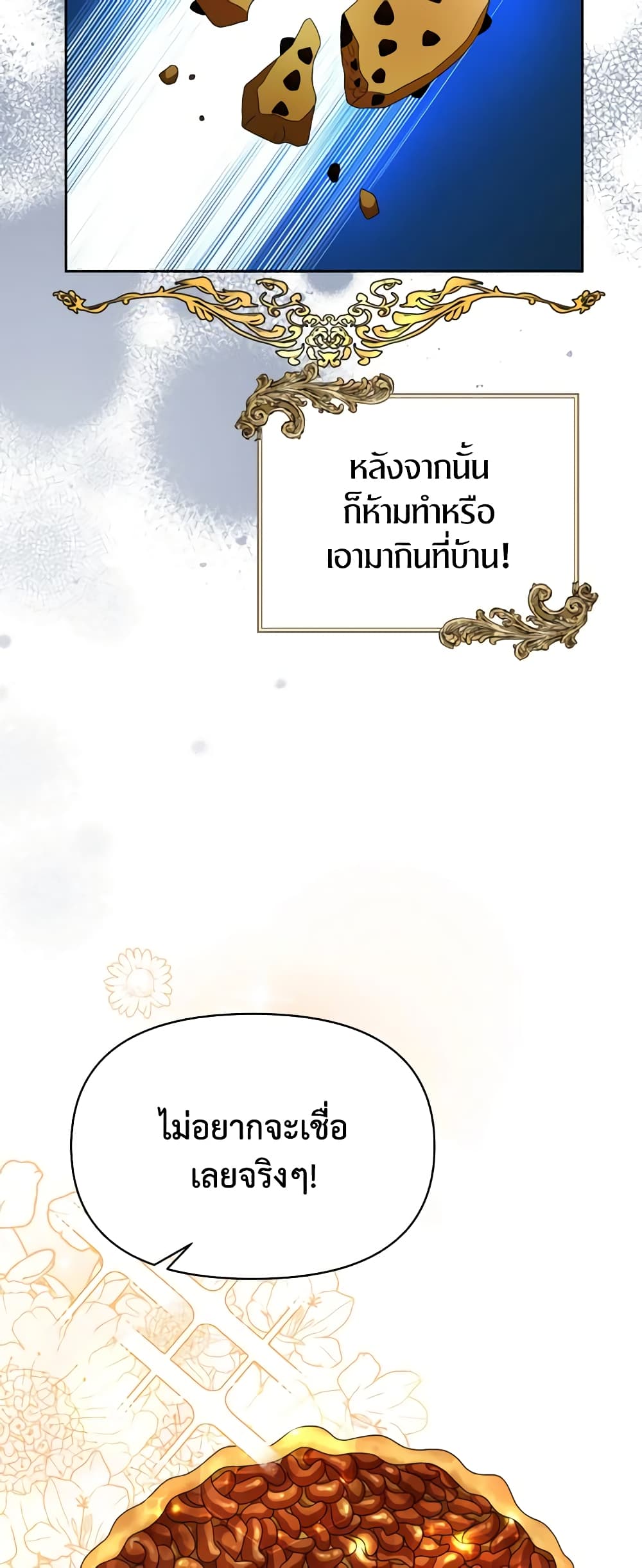 อ่านการ์ตูน The Returner Lady Opens a Dessert Shop 50 ภาพที่ 25