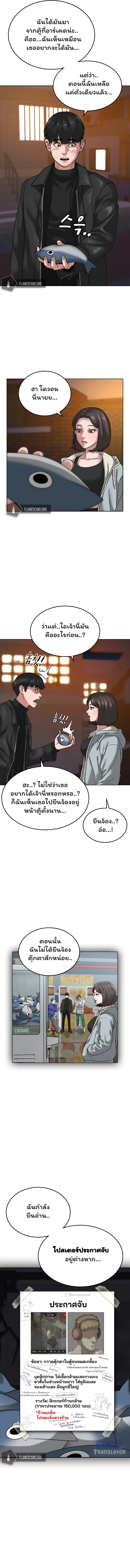 อ่านการ์ตูน Reality Quest 9 ภาพที่ 15