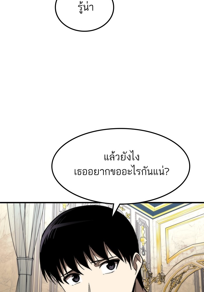 อ่านการ์ตูน Ultra Alter 68 ภาพที่ 64