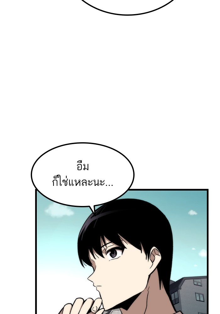 อ่านการ์ตูน Ultra Alter 50 ภาพที่ 27