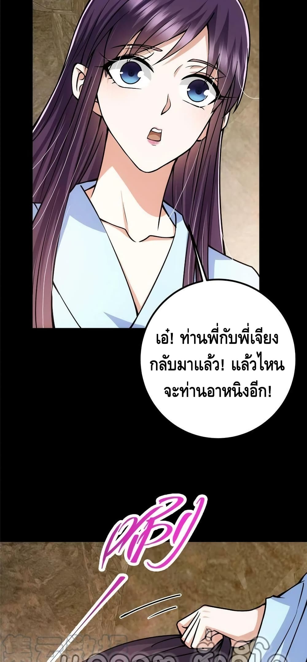 อ่านการ์ตูน Keep A Low Profile 106 ภาพที่ 8