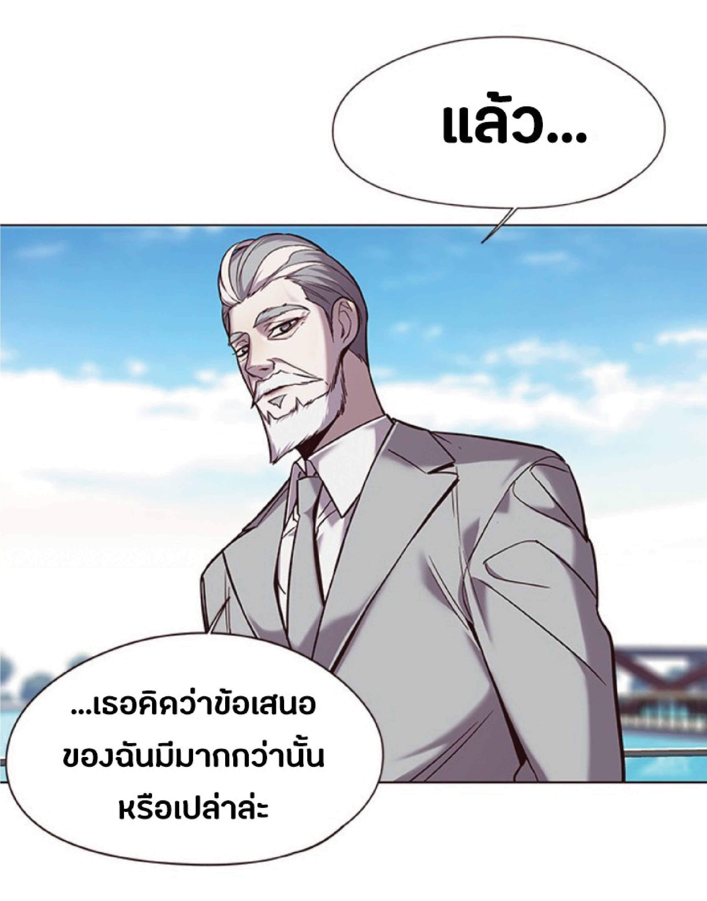 อ่านการ์ตูน Eleceed 93 ภาพที่ 26