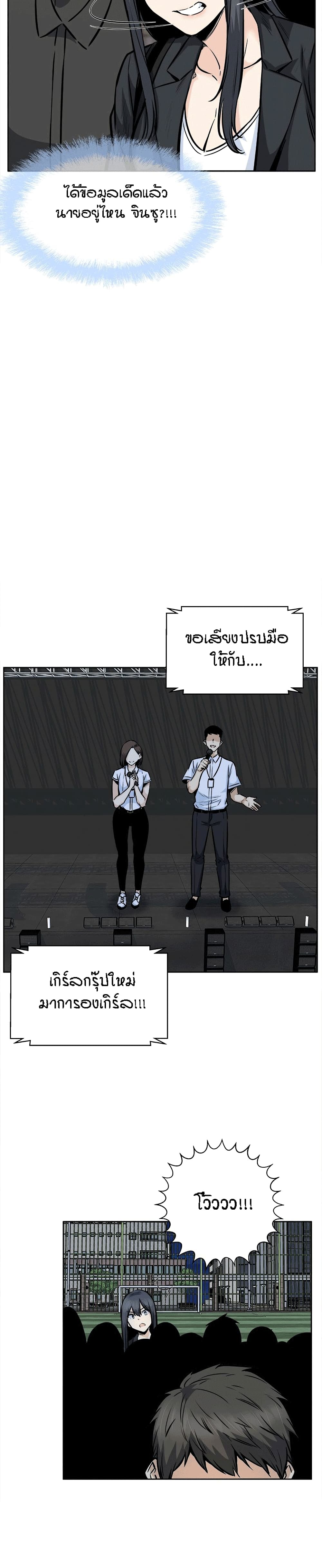 อ่านการ์ตูน Excuse me, This is my Room 91 ภาพที่ 31