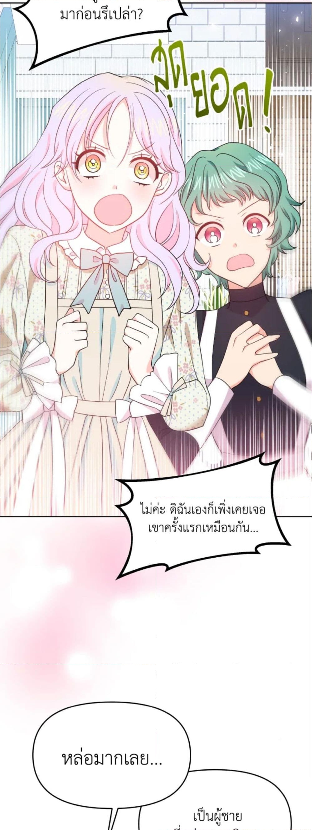 อ่านการ์ตูน The Returner Lady Opens a Dessert Shop 5 ภาพที่ 34