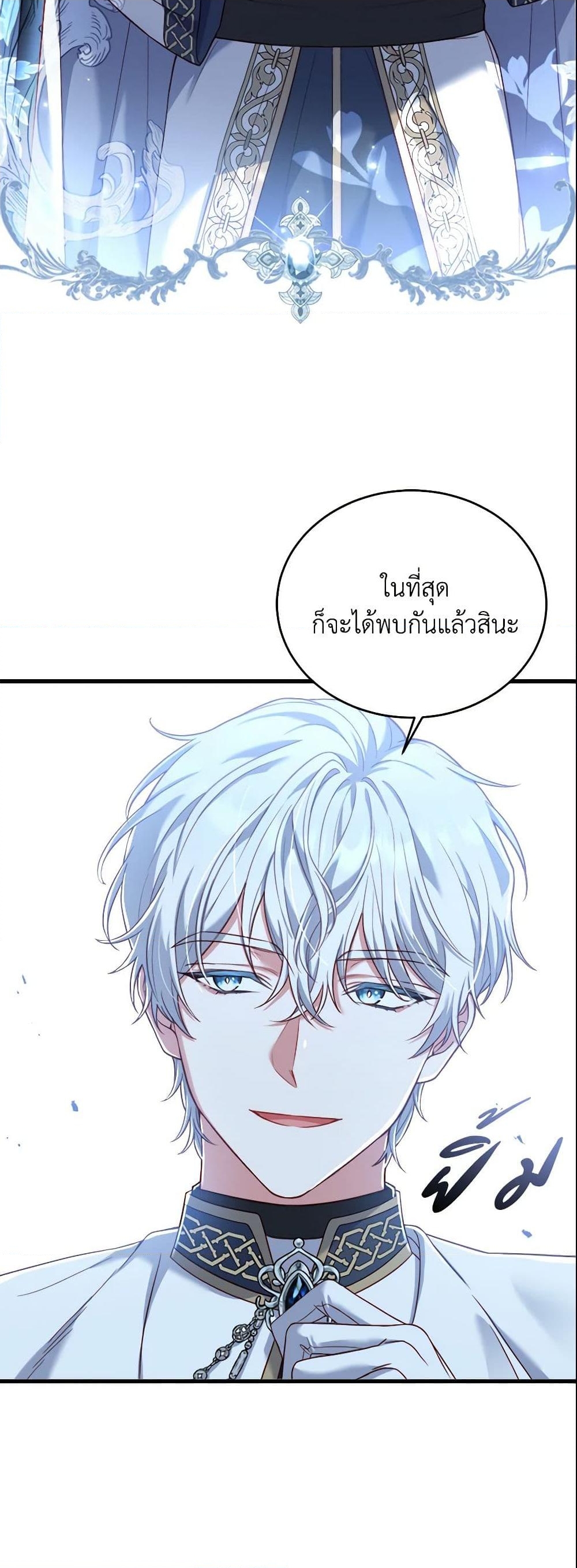 อ่านการ์ตูน The Price Of Breaking Up 13 ภาพที่ 32