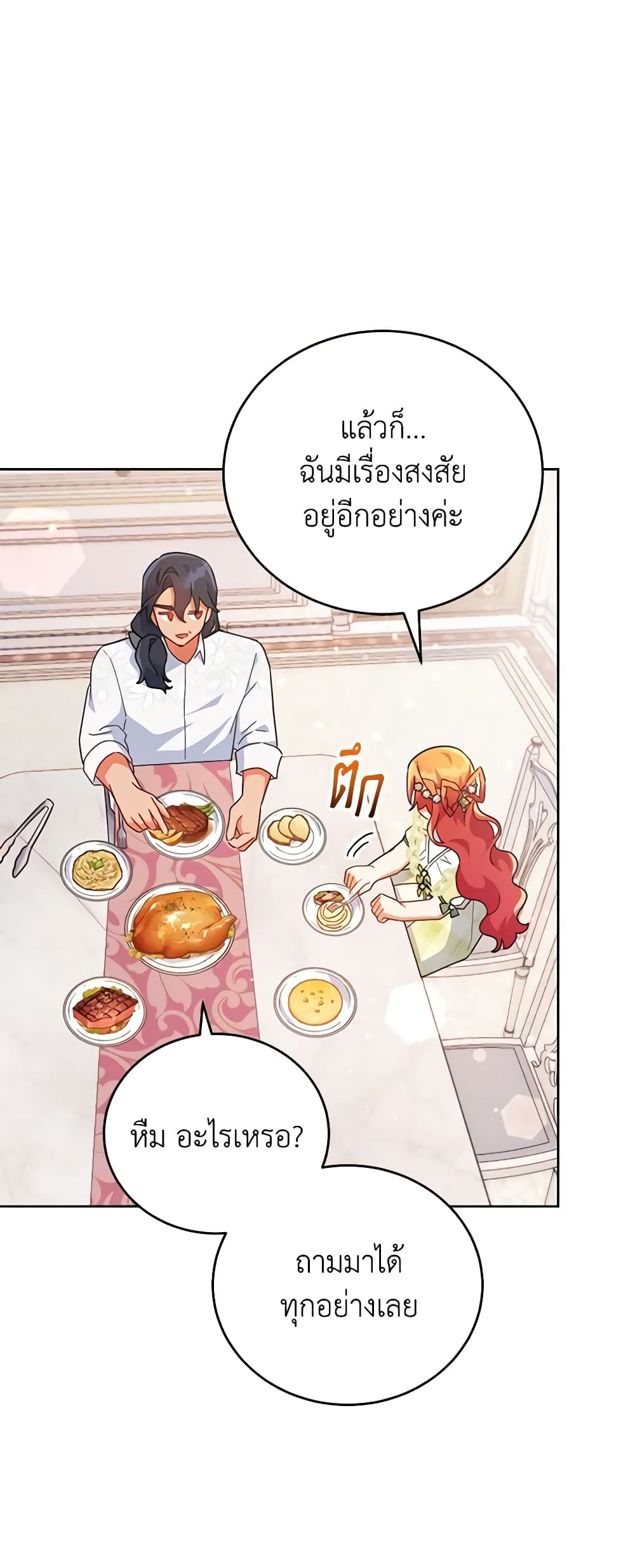 อ่านการ์ตูน The Little Lady Who Makes Flowers Bloom 17 ภาพที่ 13