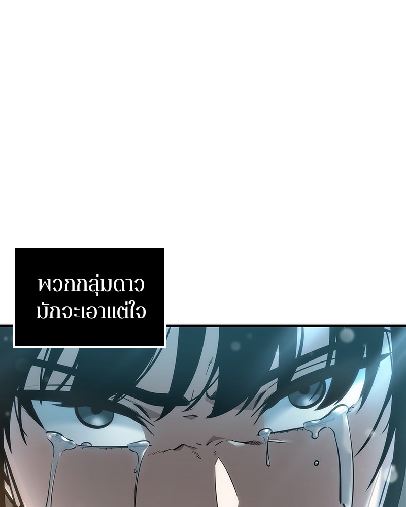 อ่านการ์ตูน Omniscient Reader 40 ภาพที่ 79