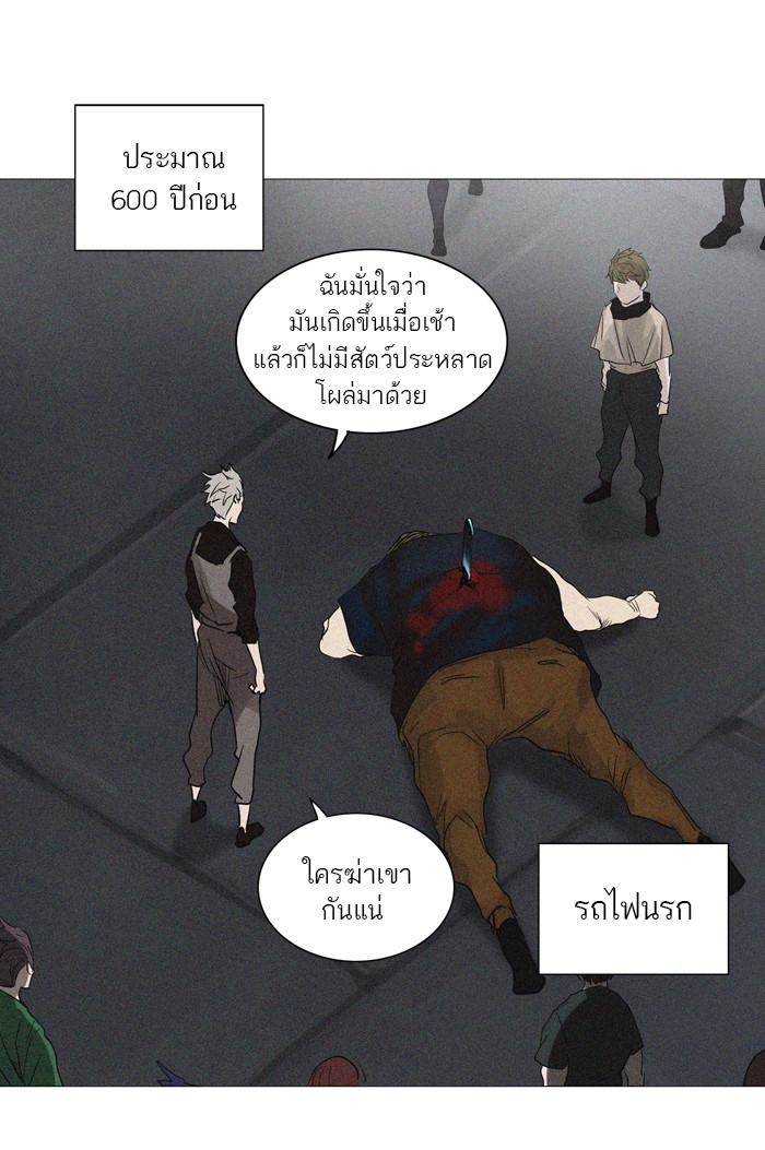 อ่านการ์ตูน Tower of God 242 ภาพที่ 1