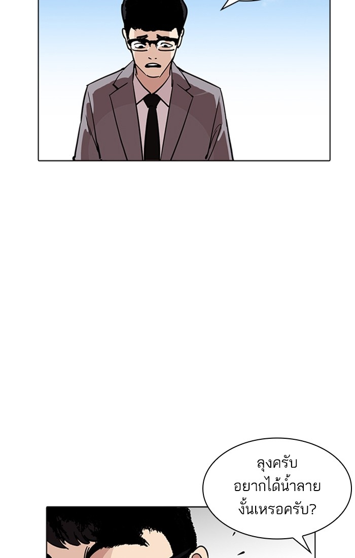 อ่านการ์ตูน Lookism 218 ภาพที่ 15