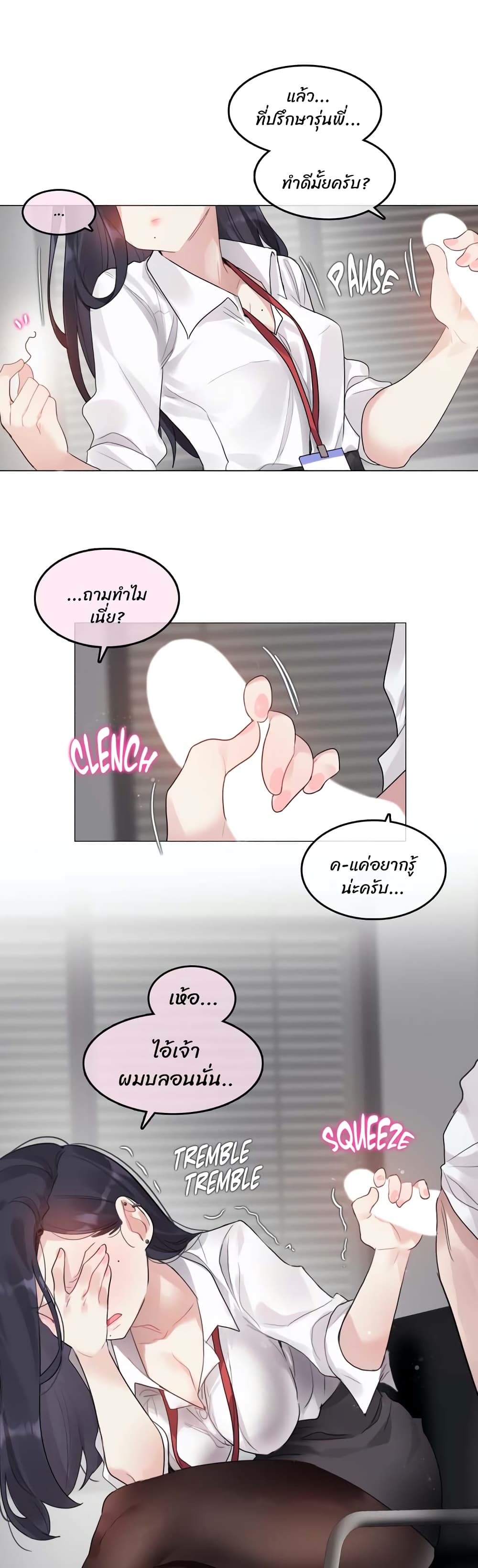 อ่านการ์ตูน A Pervert’s Daily Life 99 ภาพที่ 11