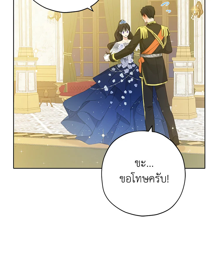 อ่านการ์ตูน Actually, I Was the Real One 26 ภาพที่ 18