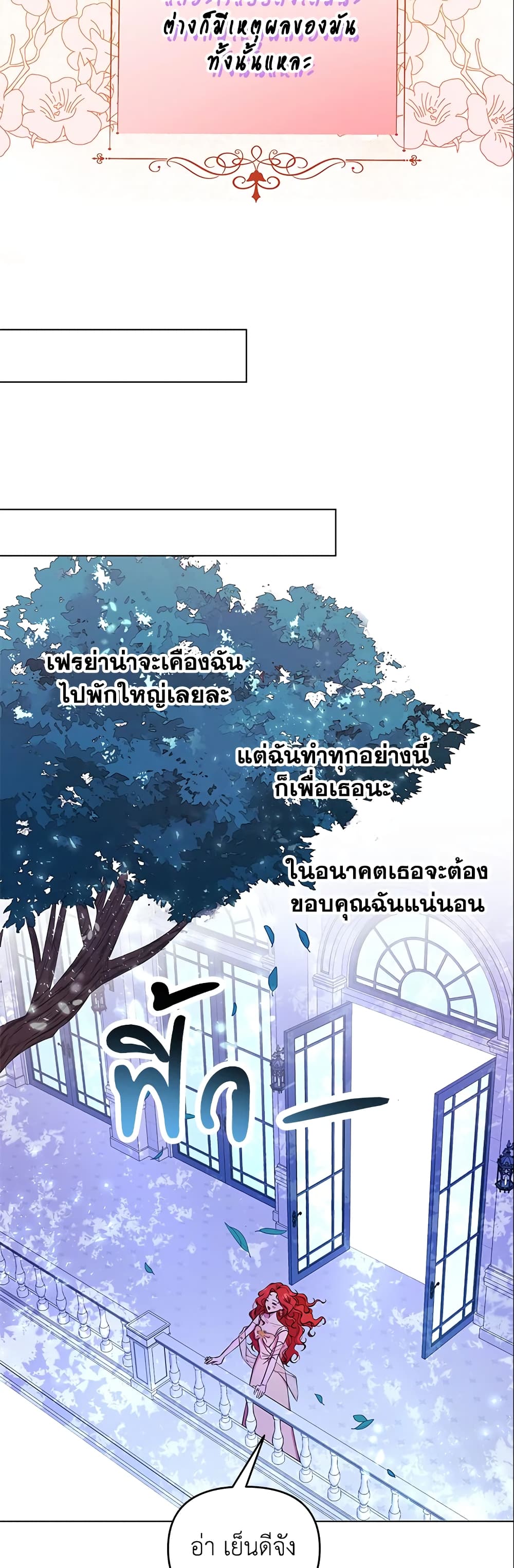 อ่านการ์ตูน Author, In This Life I’m The Protagonist 2 ภาพที่ 54