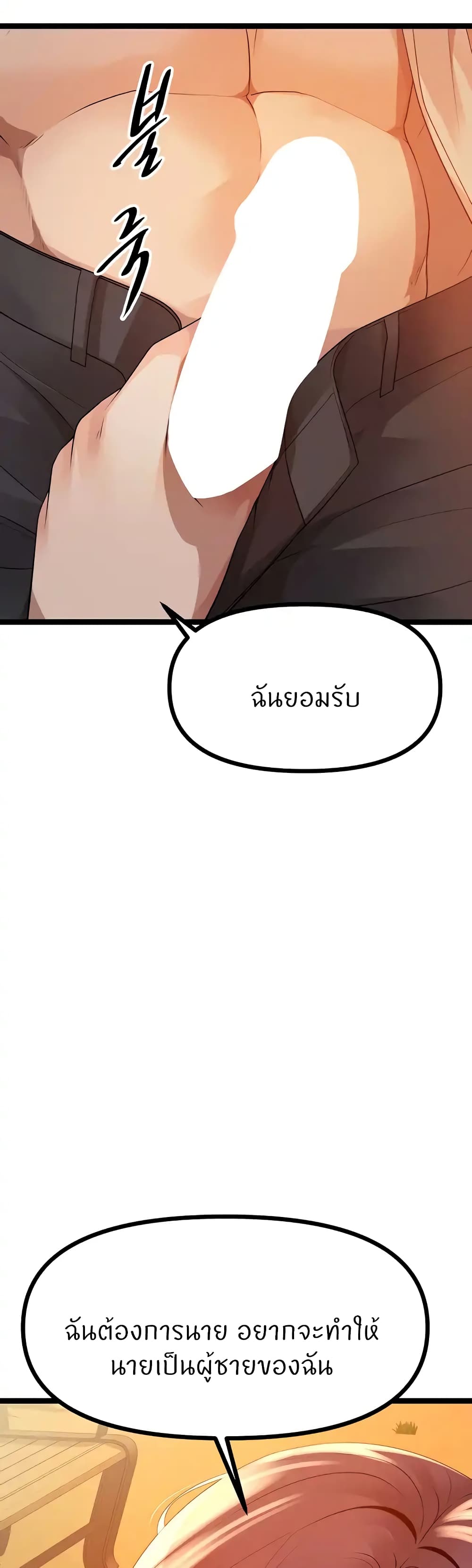 อ่านการ์ตูน Cucumber Market 30 ภาพที่ 57