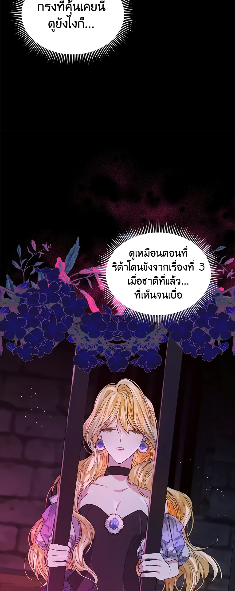 อ่านการ์ตูน I’m Tired of Novel Transmigration 34 ภาพที่ 13